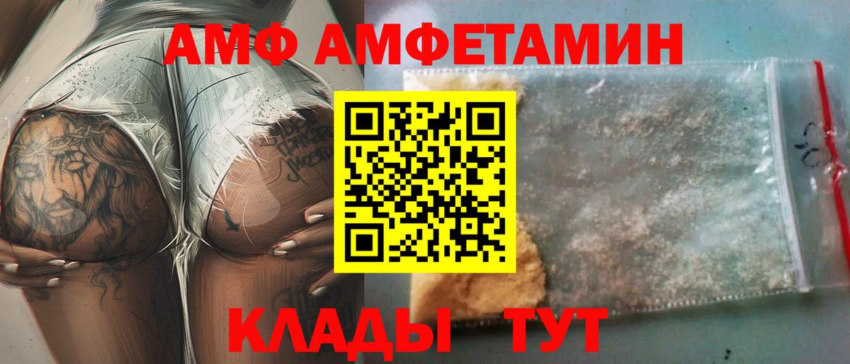 Оренбург  Amphetamine  Вход с VPN  АМФ 98% 