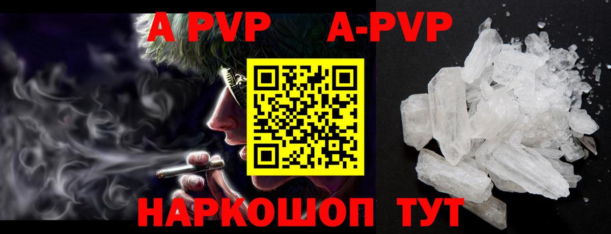 Альфа ПВП  Вход с VPN  Оренбург  APVP кристаллы 