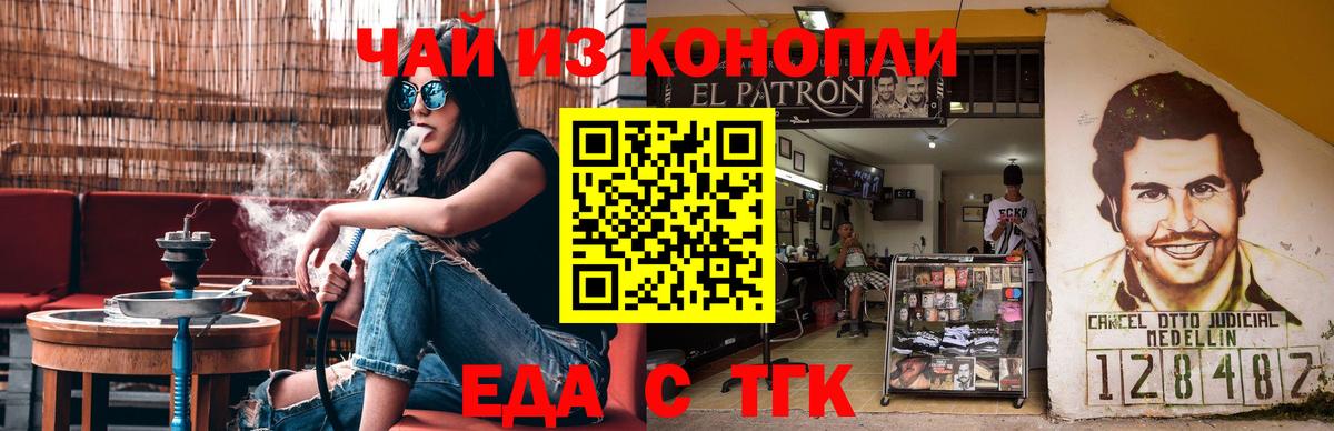 Печенье с ТГК марихуана Оренбург