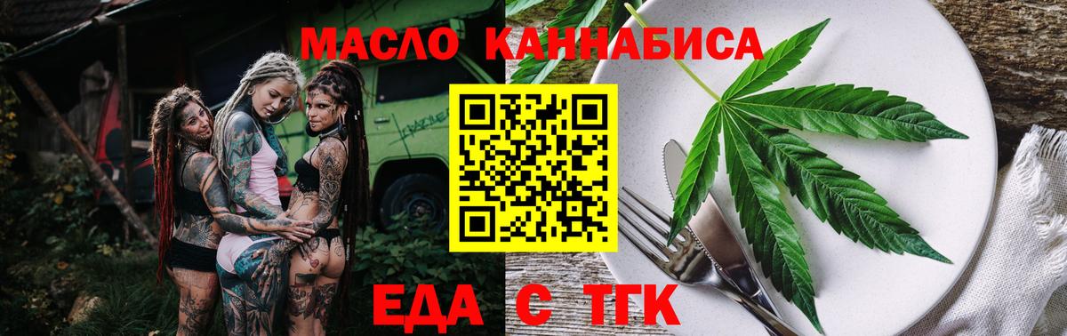 Canna-Cookies конопля  Вход с VPN  Оренбург 