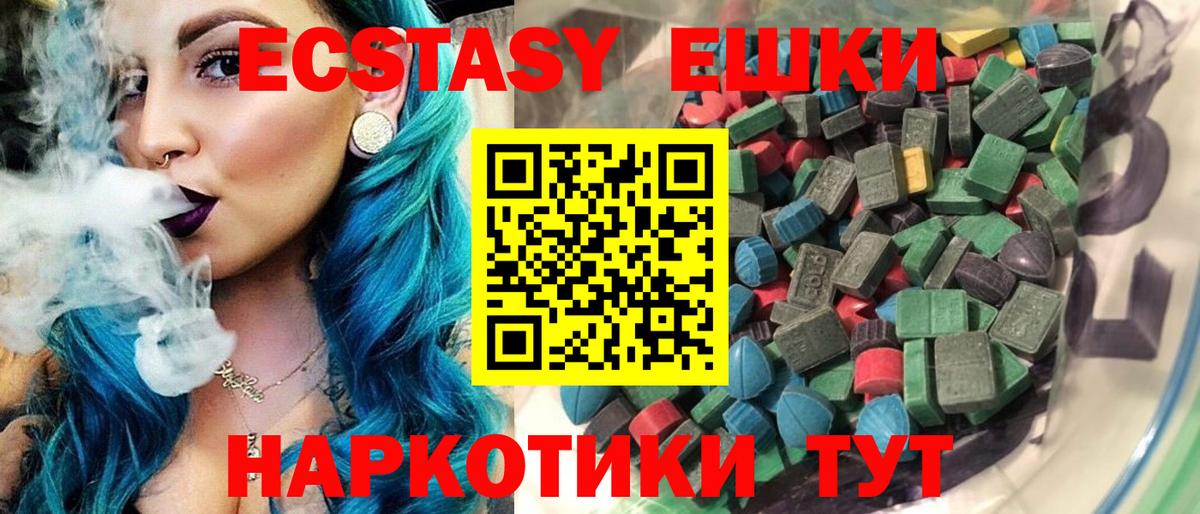 ЭКСТАЗИ Punisher  Вход с VPN  Оренбург  Экстази круглые 