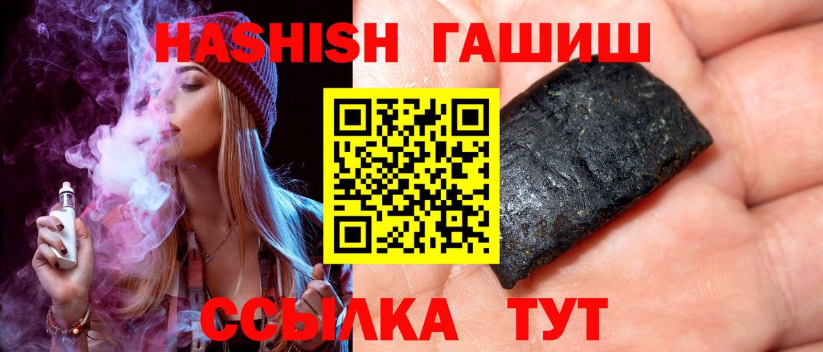 ГАШ ice o lator Оренбург