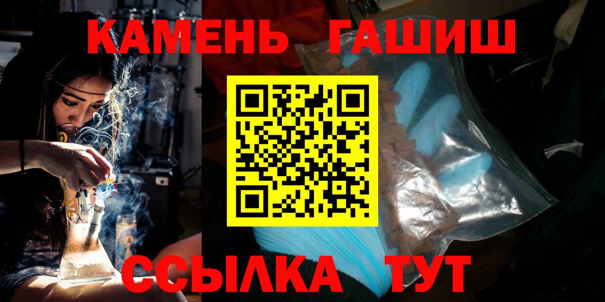 Оренбург  ГАШИШ VHQ  Вход с VPN 
