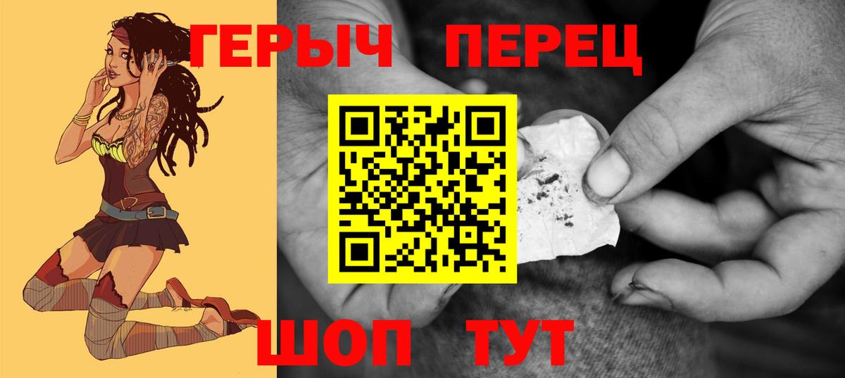 Героин VHQ Оренбург