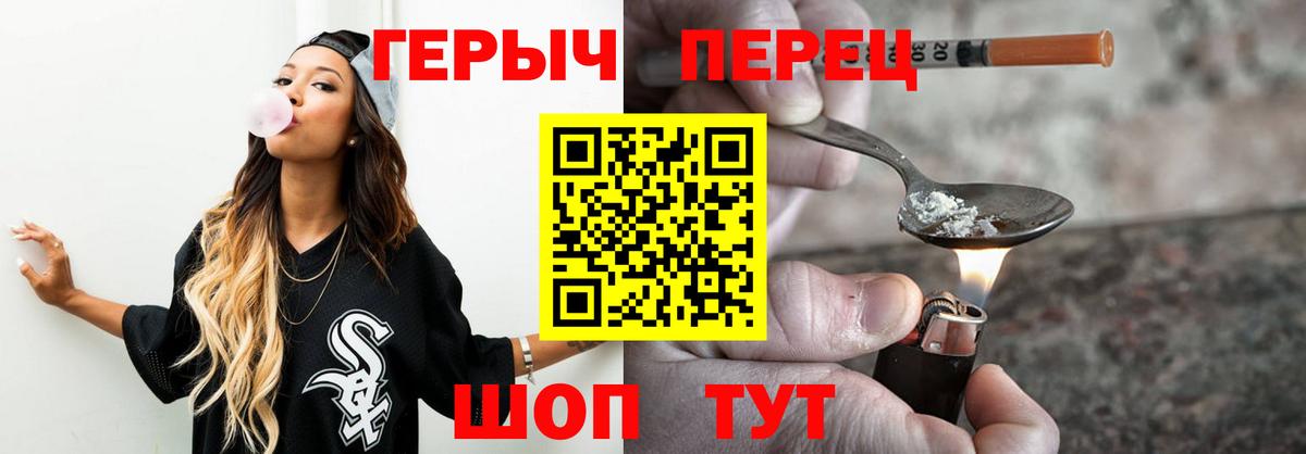 Оренбург  Героин  Вход с VPN  Героин герыч 