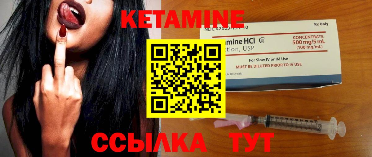 КЕТАМИН VHQ Оренбург