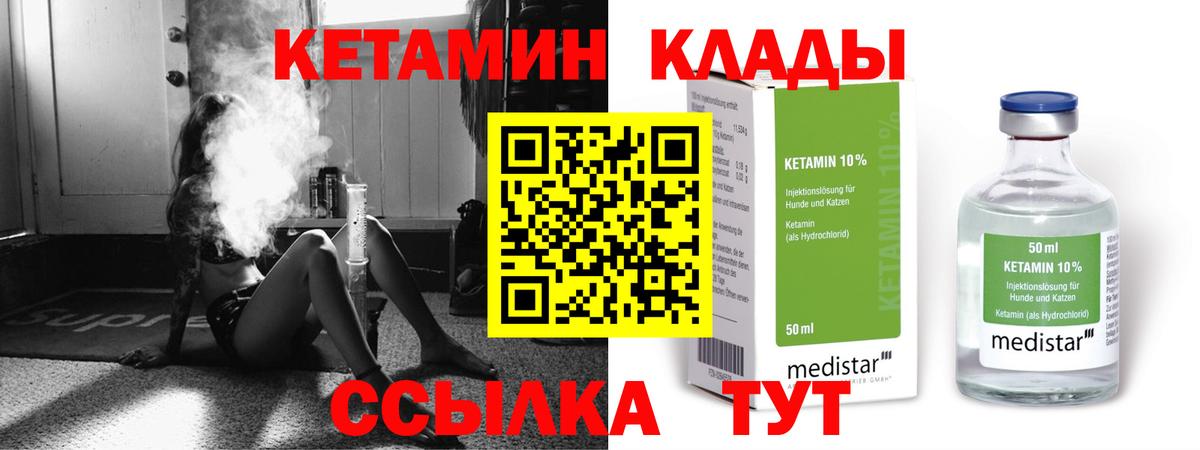 Кетамин ketamine  Вход с VPN  Кетамин VHQ  Оренбург 