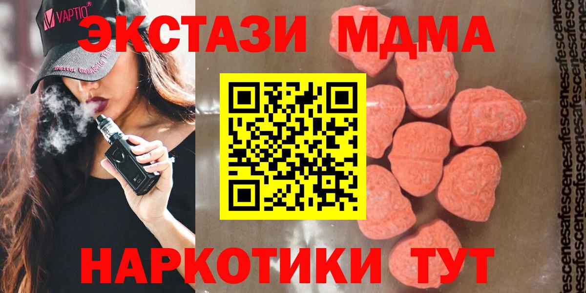 MDMA молли  MDMA  Оренбург  Вход с VPN 
