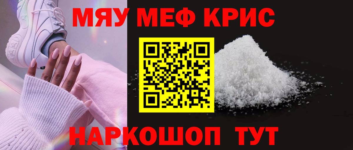 Меф 4 MMC  Меф mephedrone  закладки  Оренбург  Вход с VPN  Меф 
