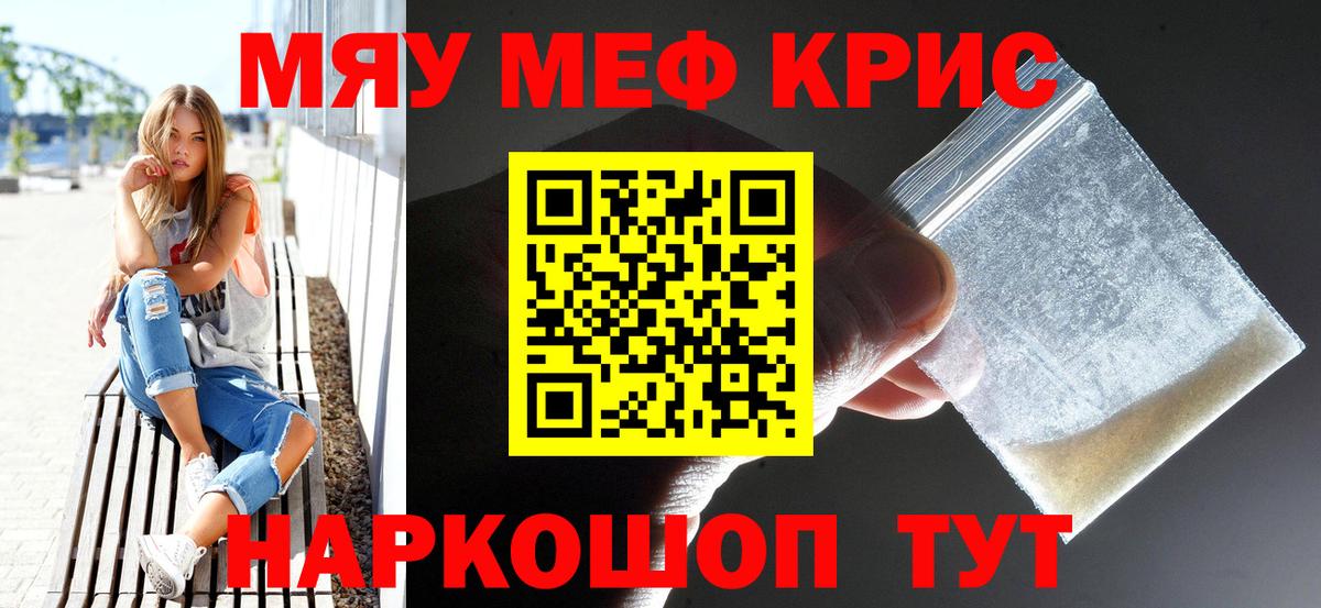 Меф  Оренбург