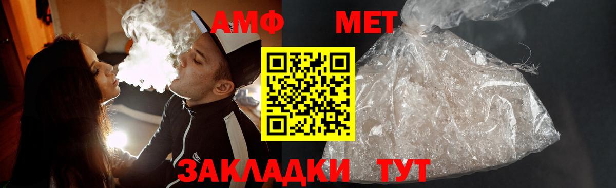 Первитин пудра Оренбург