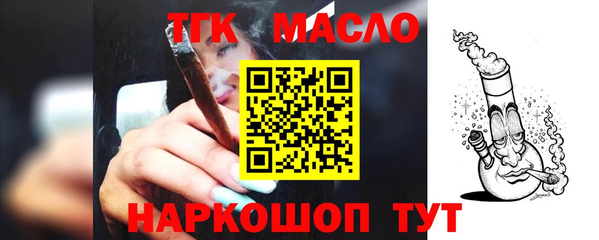 Дистиллят ТГК THC oil  Вход с VPN  Оренбург  Дистиллят ТГК концентрат 