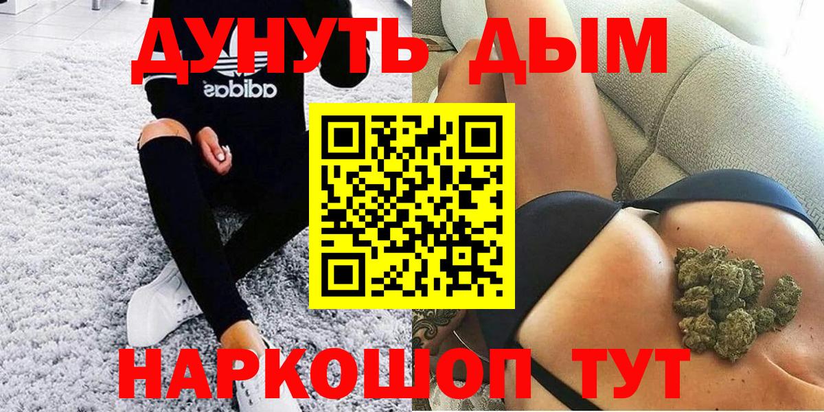 Бошки Шишки конопля  Каннабис AK-47  МАРИХУАНА сатива  Вход с VPN  Оренбург 